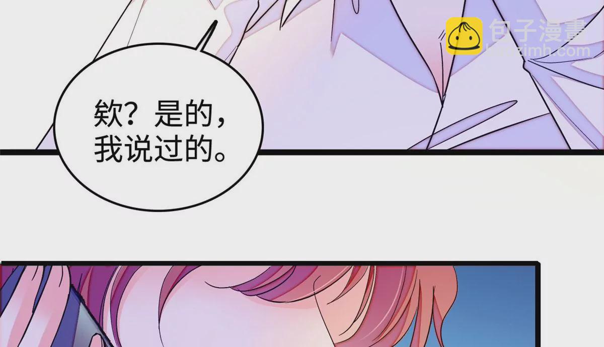 266 怎么是相亲大会？(1/2)-第269话