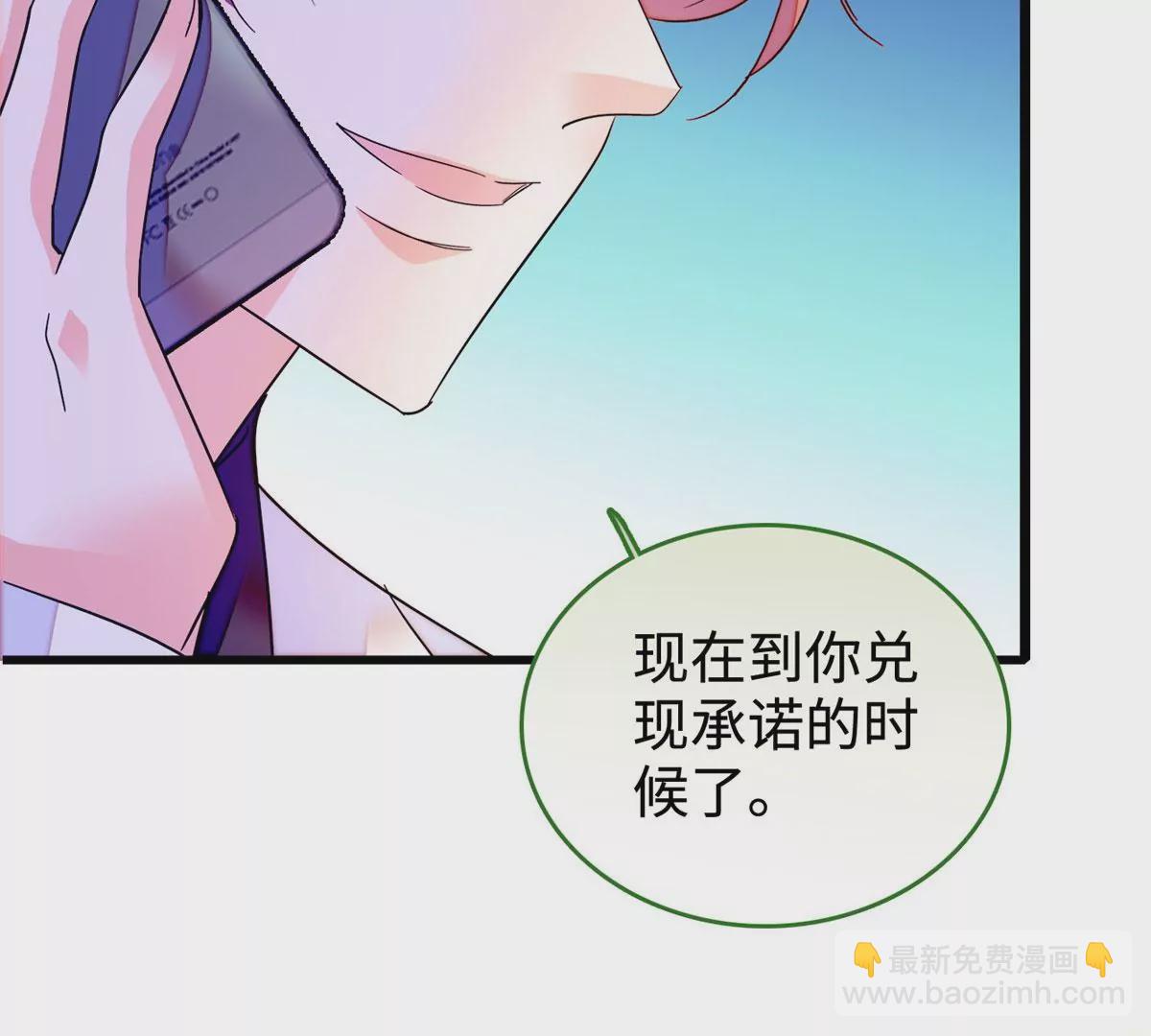 266 怎么是相亲大会？(1/2)-第269话