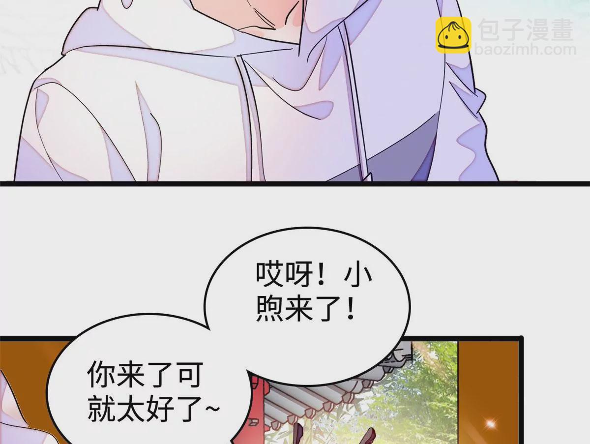 266 怎么是相亲大会？(1/2)-第269话