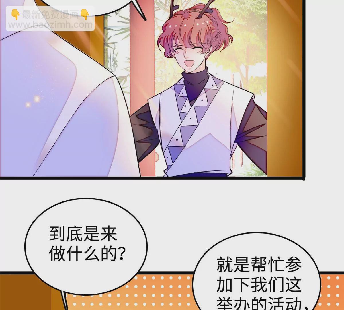 266 怎么是相亲大会？(1/2)-第269话
