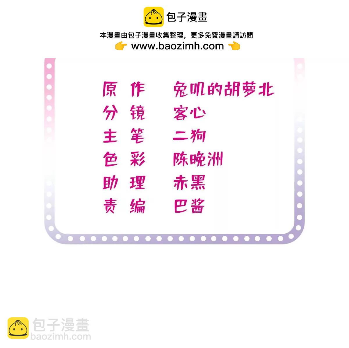 266 怎么是相亲大会？(1/2)-第269话