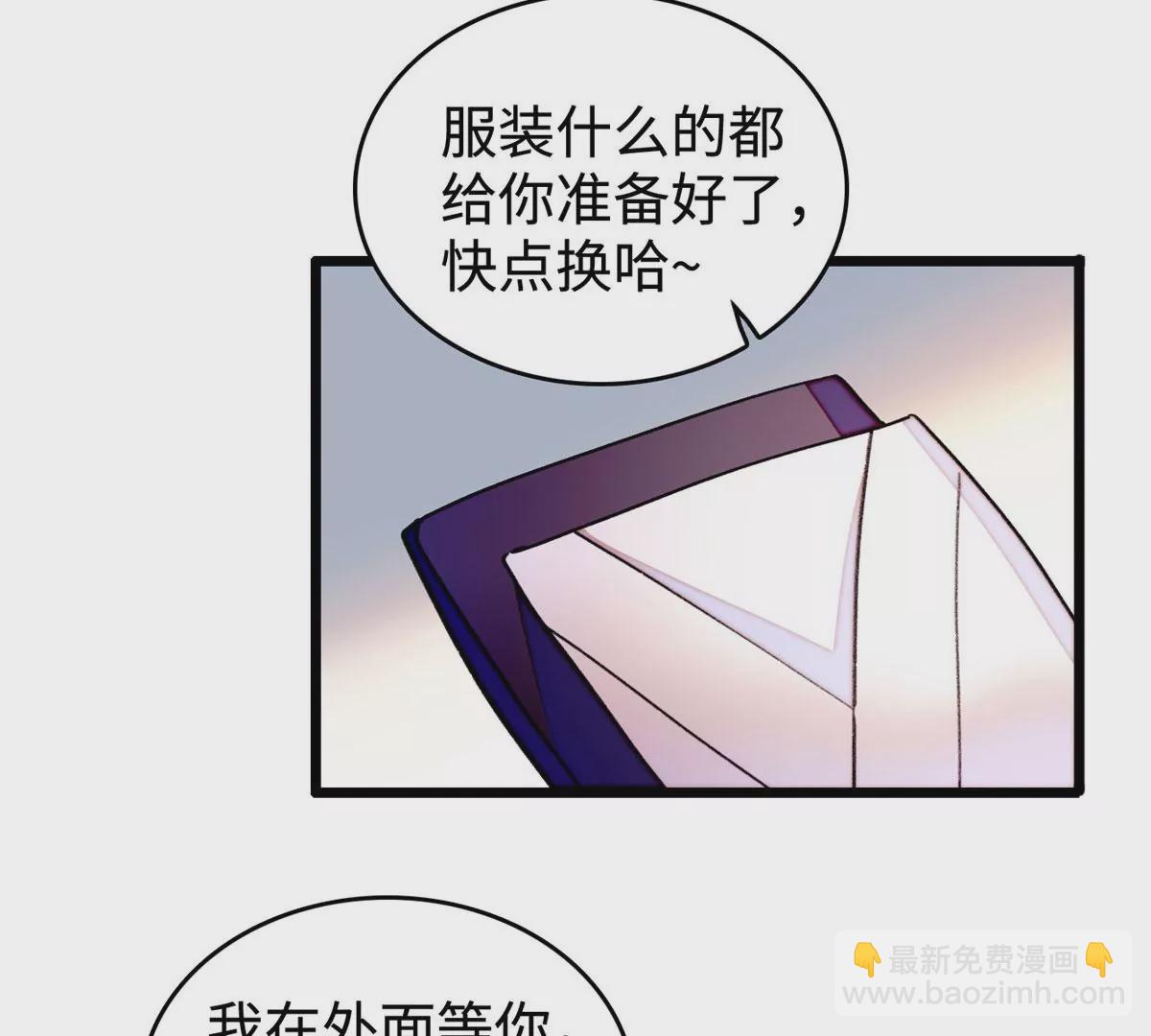266 怎么是相亲大会？(1/2)-第269话
