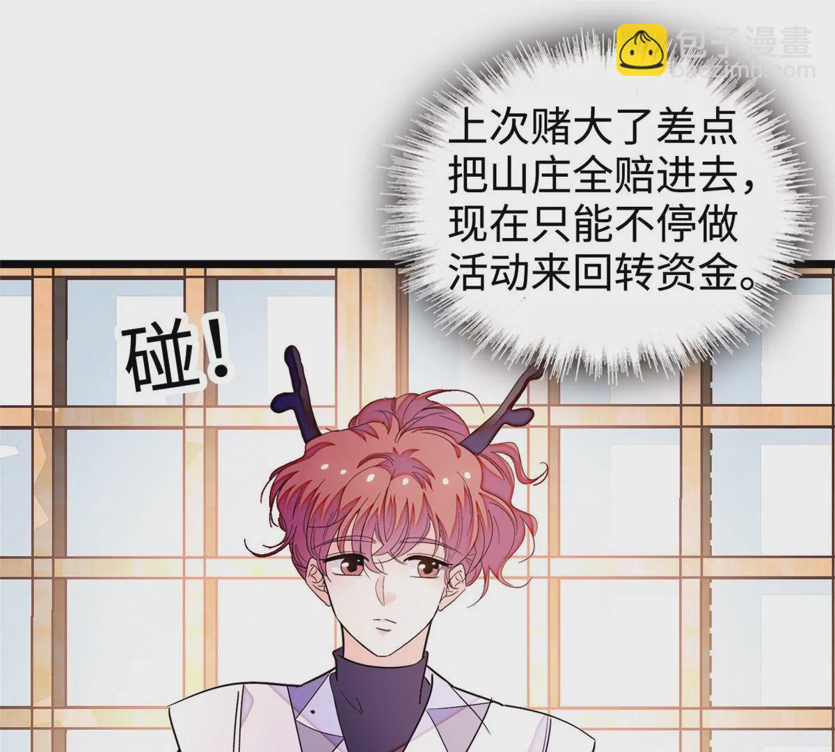 266 怎么是相亲大会？(1/2)-第269话