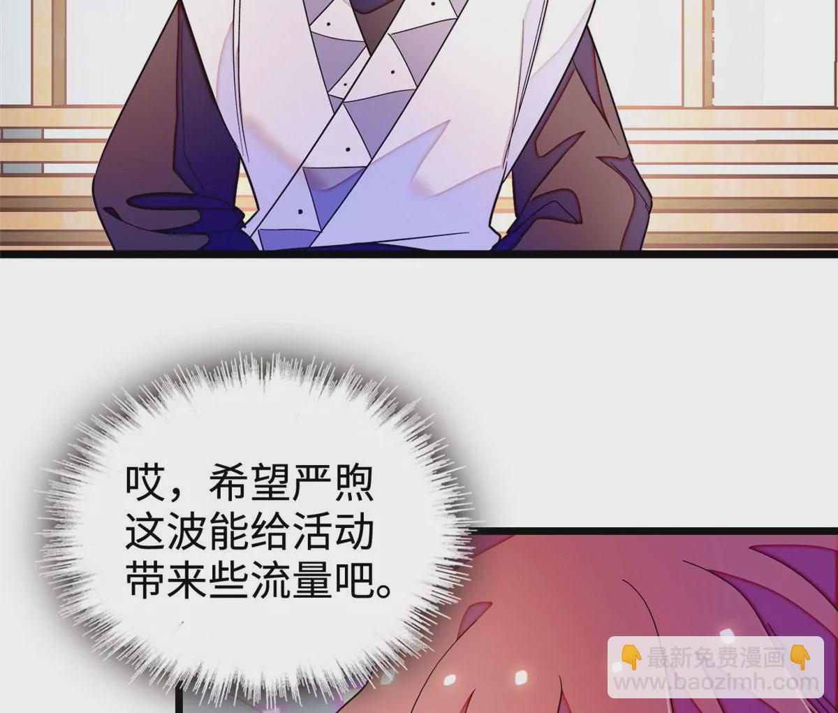 266 怎么是相亲大会？(1/2)-第269话