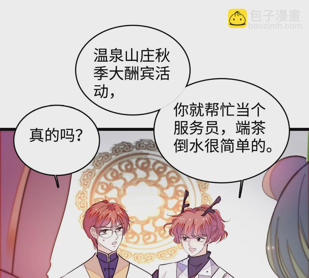 266 怎么是相亲大会？(1/2)-第269话