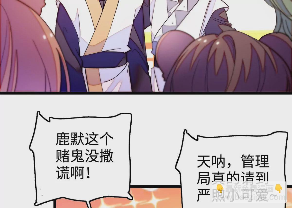266 怎么是相亲大会？(1/2)-第269话