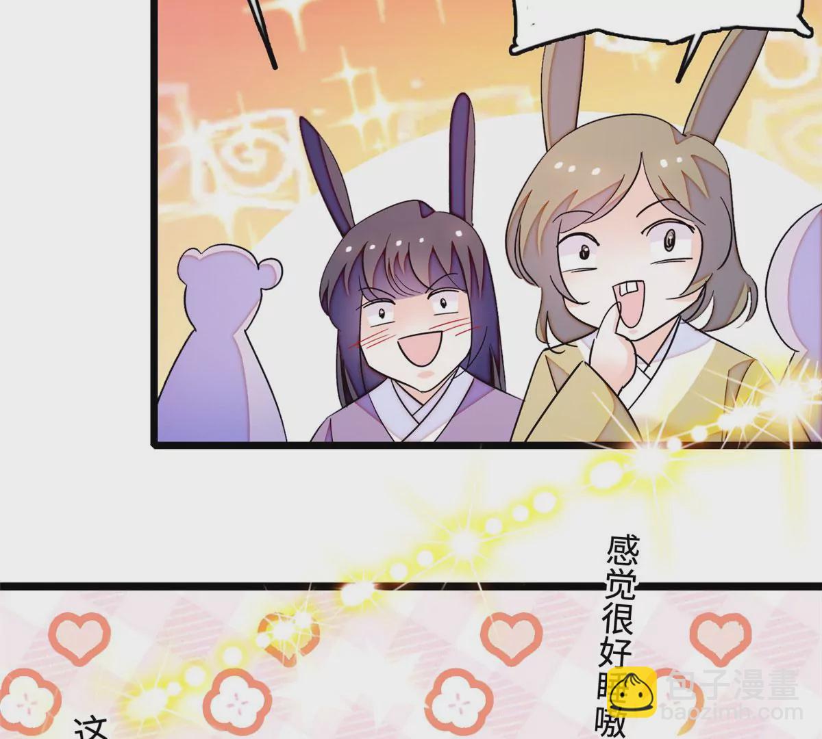 266 怎么是相亲大会？(1/2)-第269话