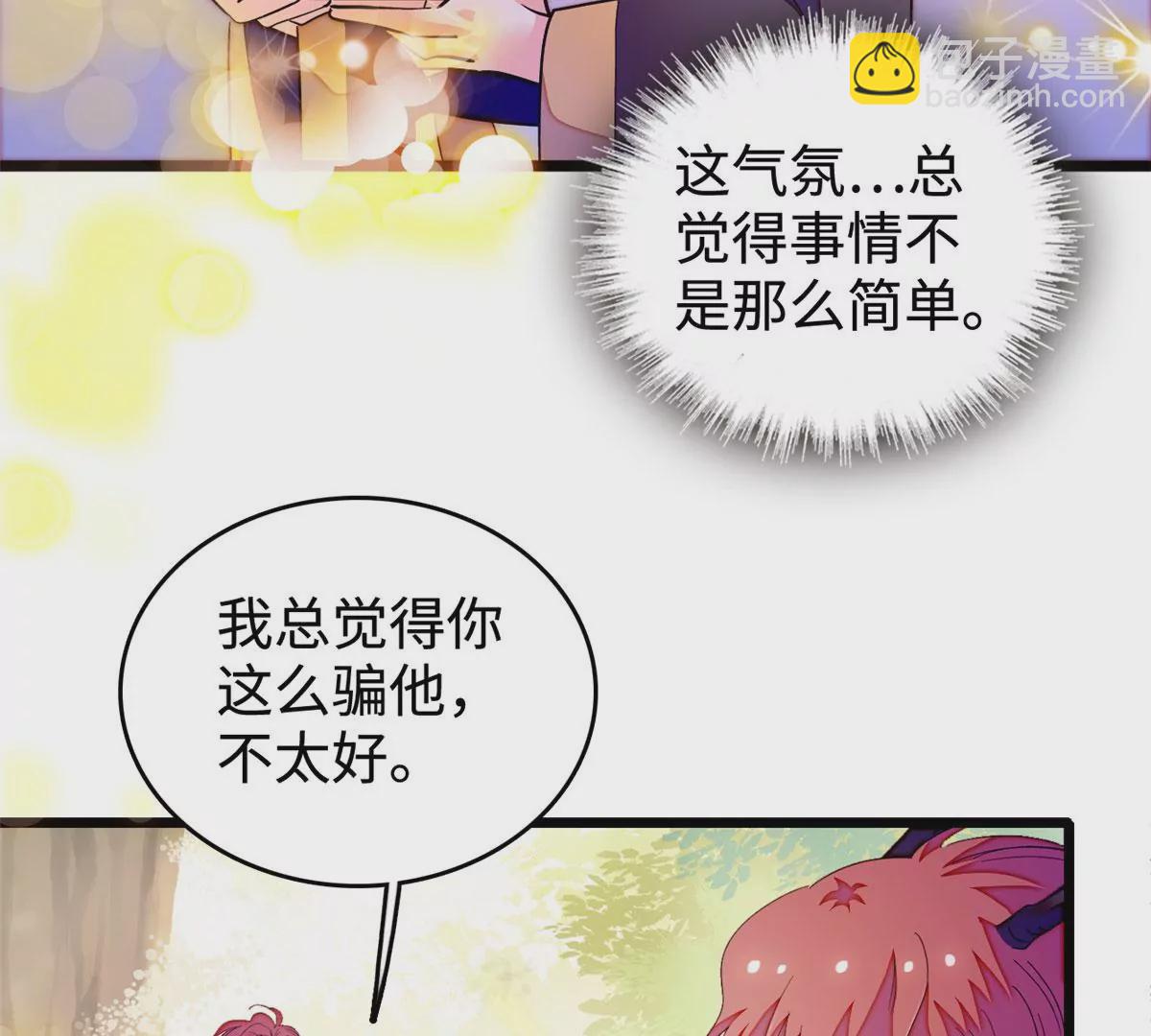 266 怎么是相亲大会？(1/2)-第269话
