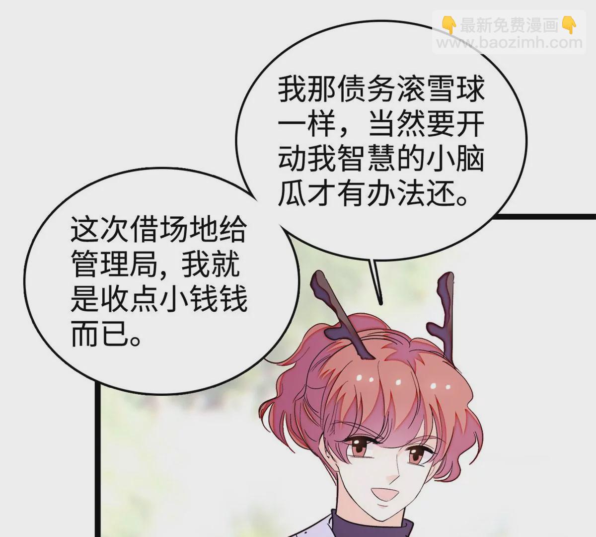 266 怎么是相亲大会？(1/2)-第269话