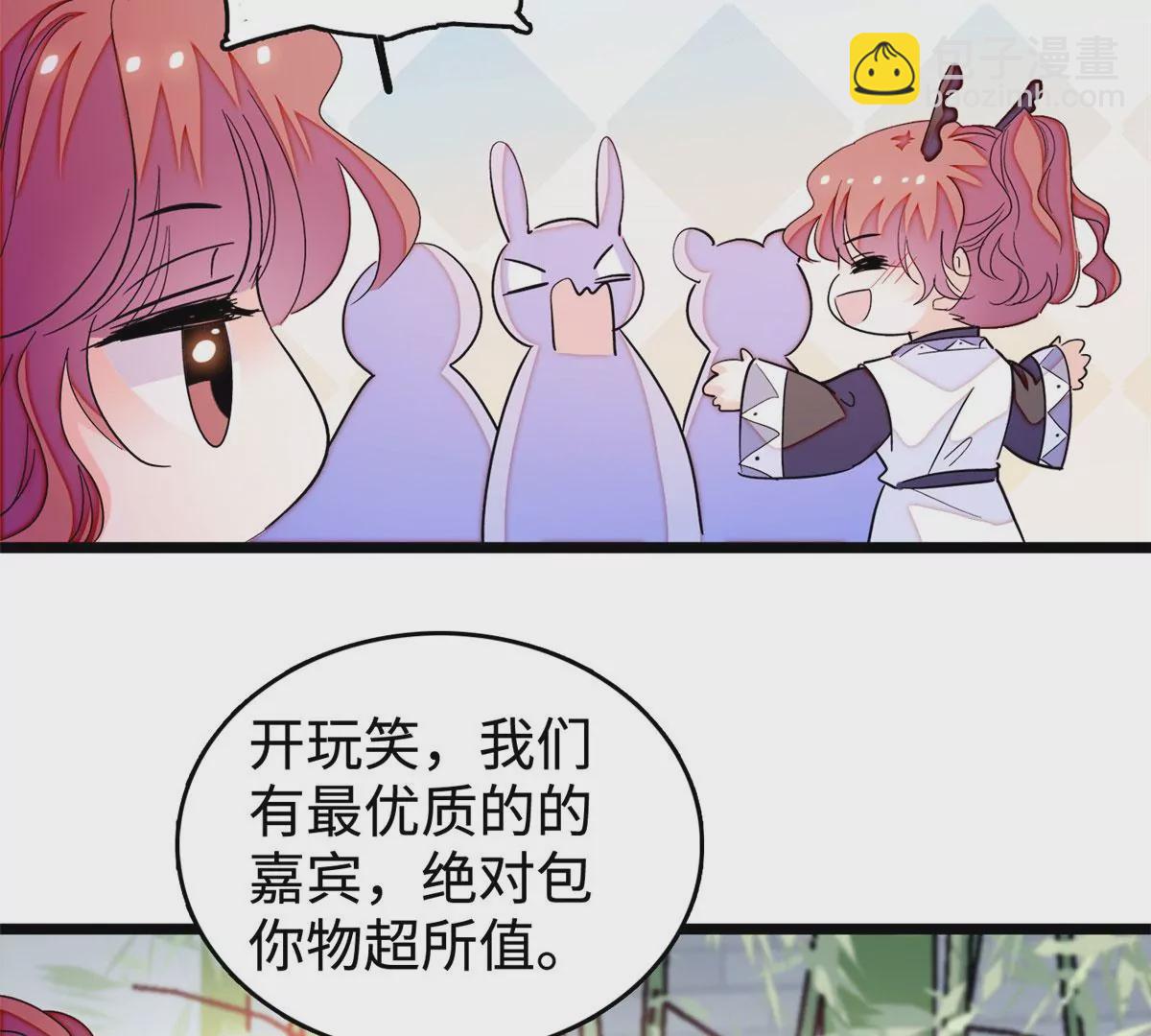 266 怎么是相亲大会？(1/2)-第269话