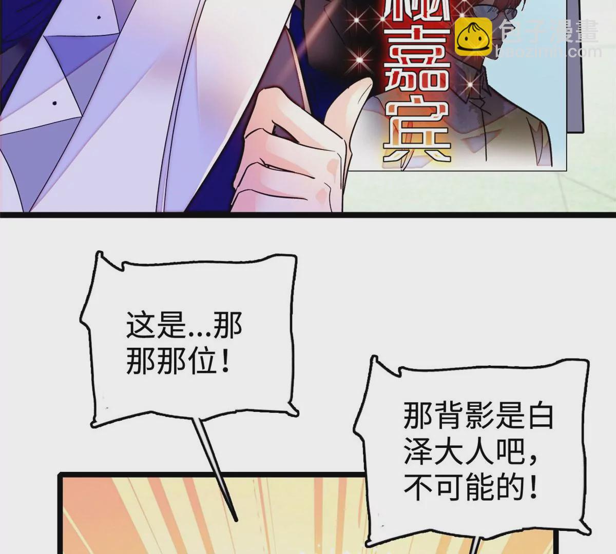 266 怎么是相亲大会？(1/2)-第269话