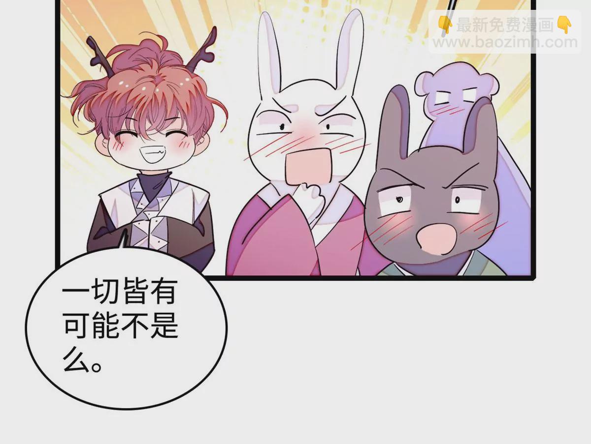 266 怎么是相亲大会？(1/2)-第269话
