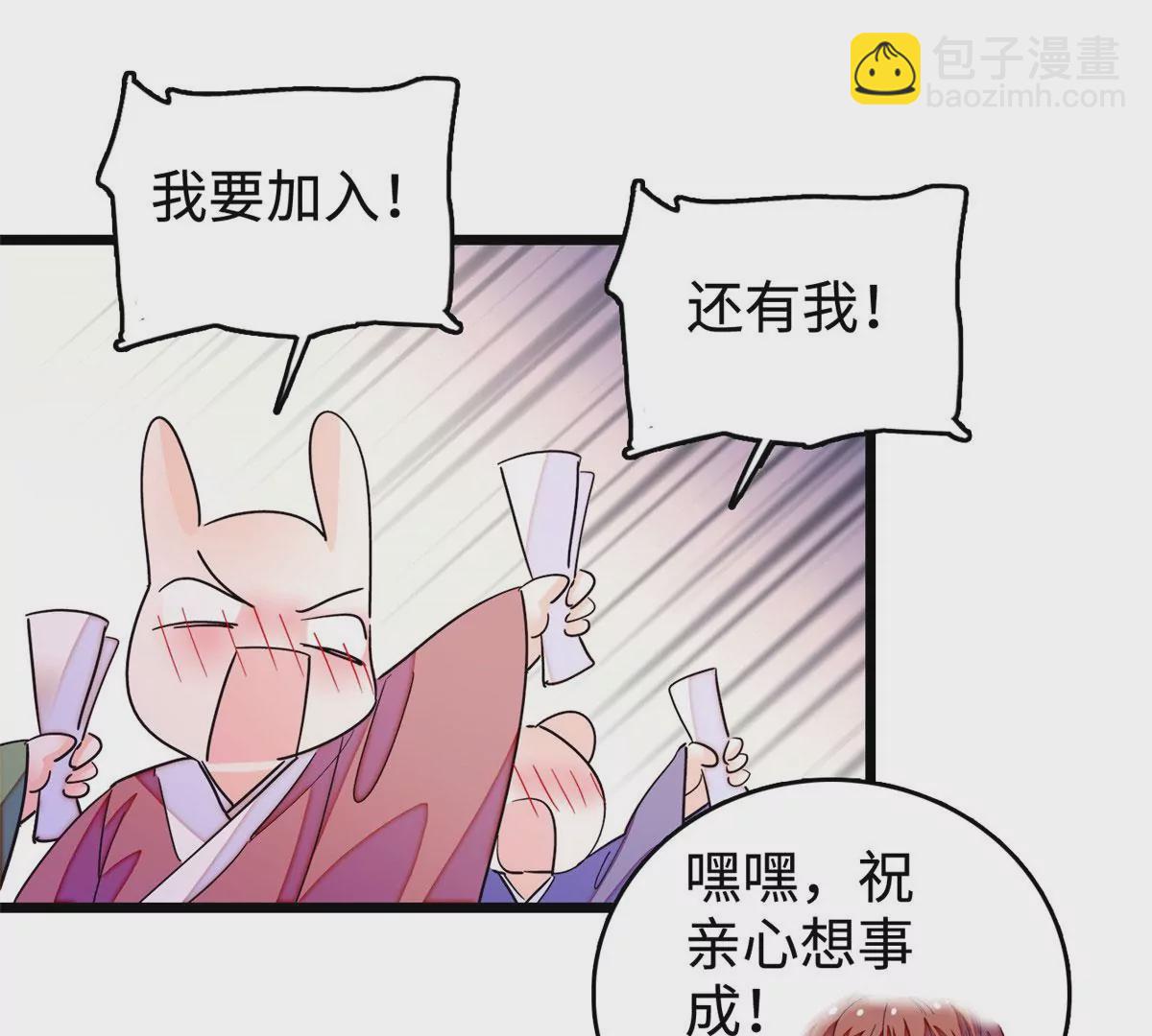 266 怎么是相亲大会？(1/2)-第269话