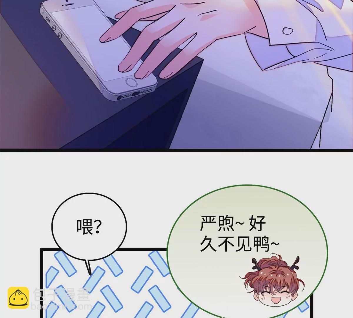 266 怎么是相亲大会？(1/2)-第269话