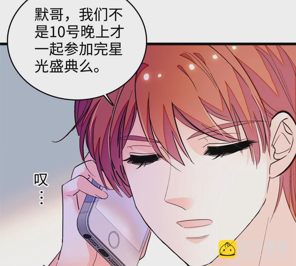 266 怎么是相亲大会？(1/2)-第269话