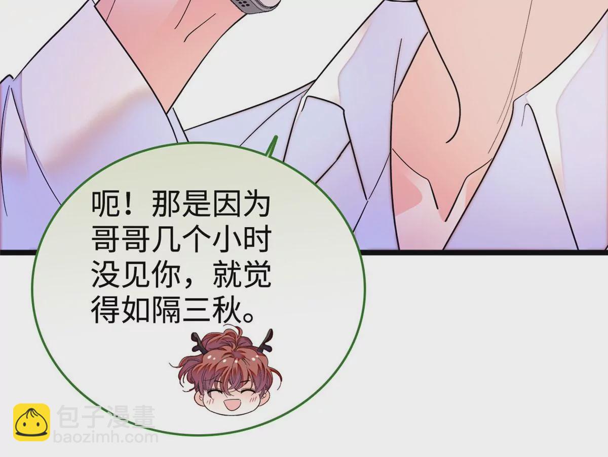 266 怎么是相亲大会？(1/2)-第269话