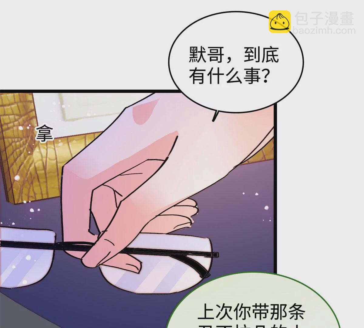266 怎么是相亲大会？(1/2)-第269话