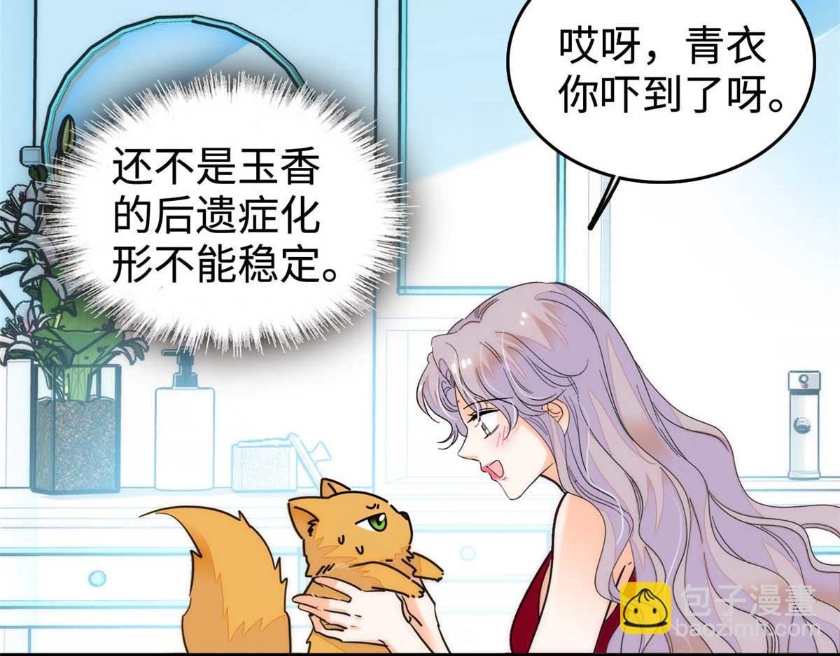 269 真的怀了呢！(1/3)-第273话