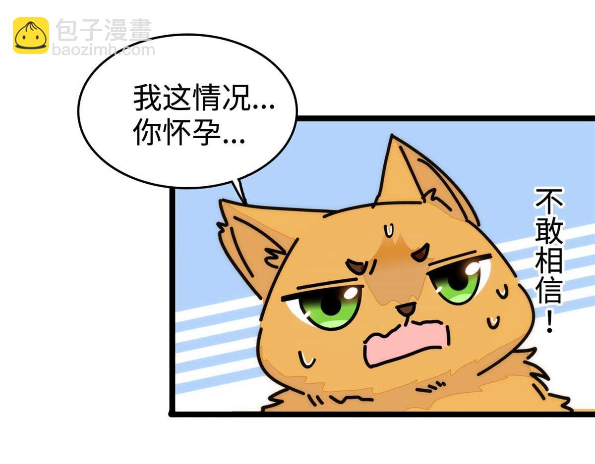 269 真的怀了呢！(1/3)-第273话