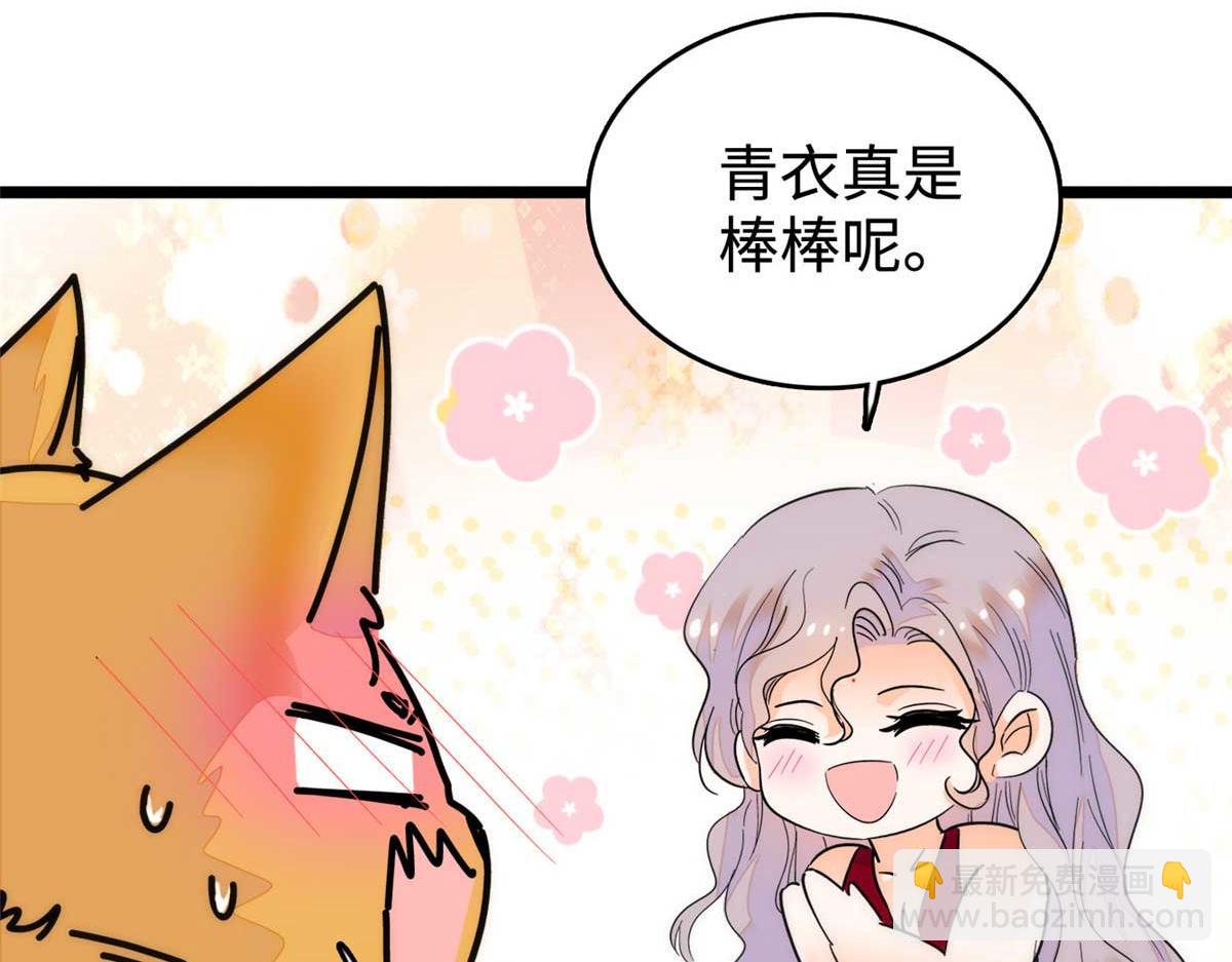 269 真的怀了呢！(1/3)-第273话