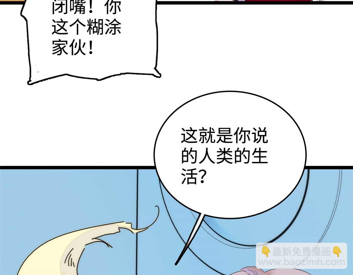 269 真的怀了呢！(1/3)-第273话