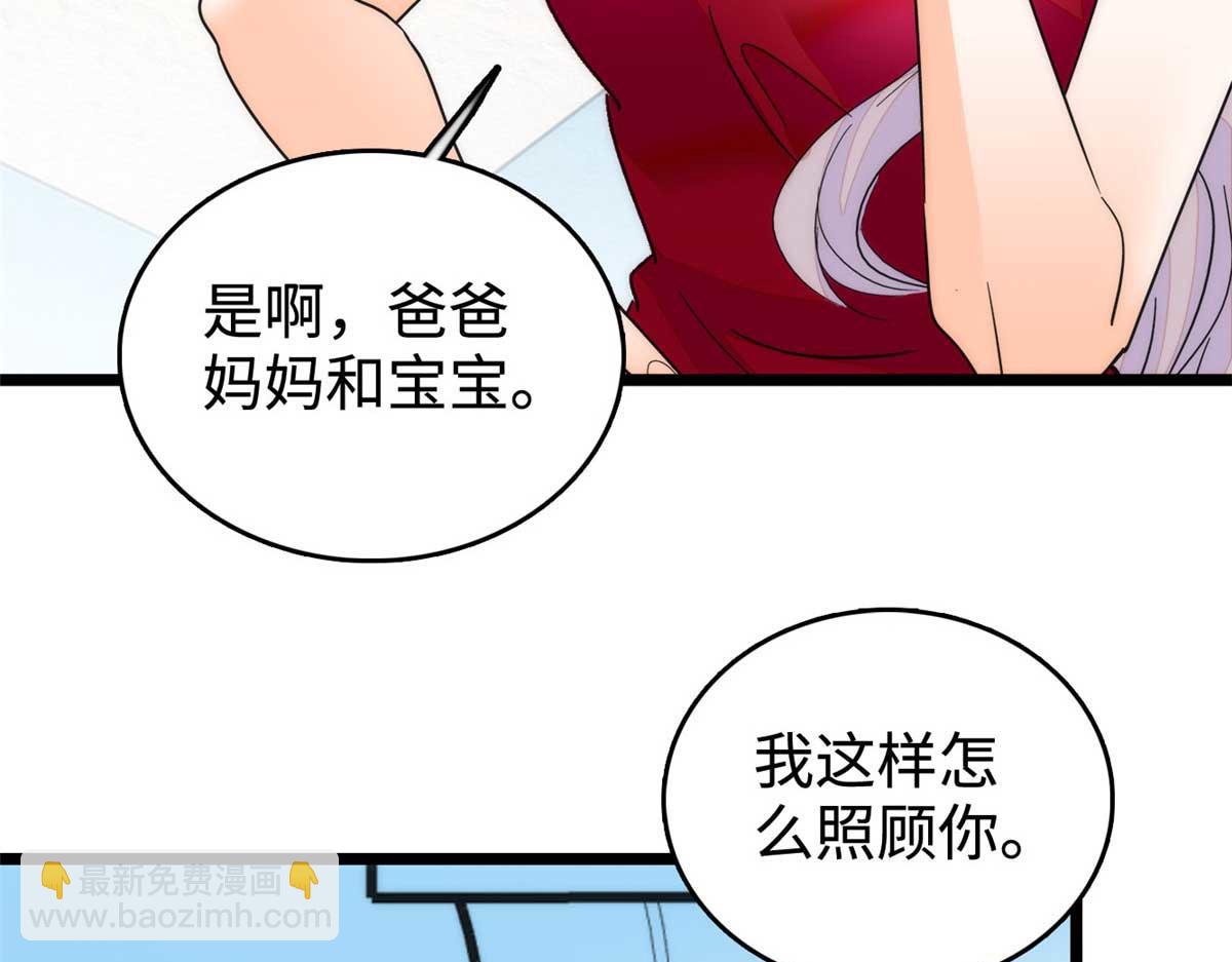 269 真的怀了呢！(1/3)-第273话