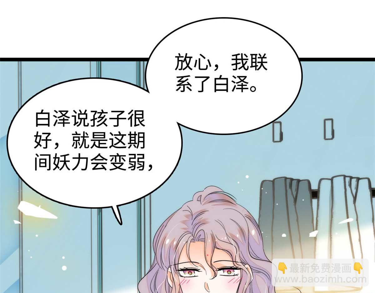 269 真的怀了呢！(1/3)-第273话