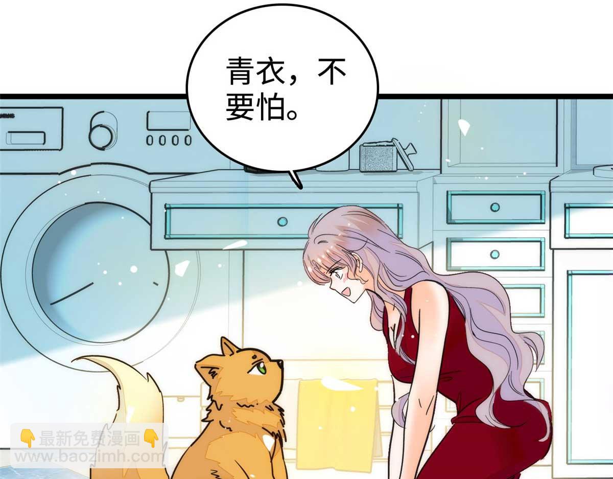 269 真的怀了呢！(1/3)-第273话