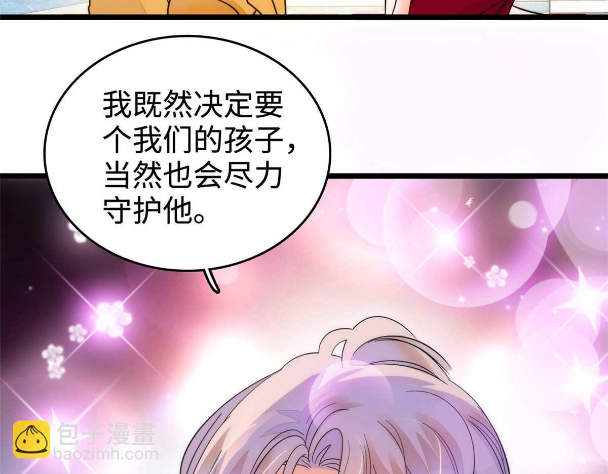 269 真的怀了呢！(1/3)-第273话