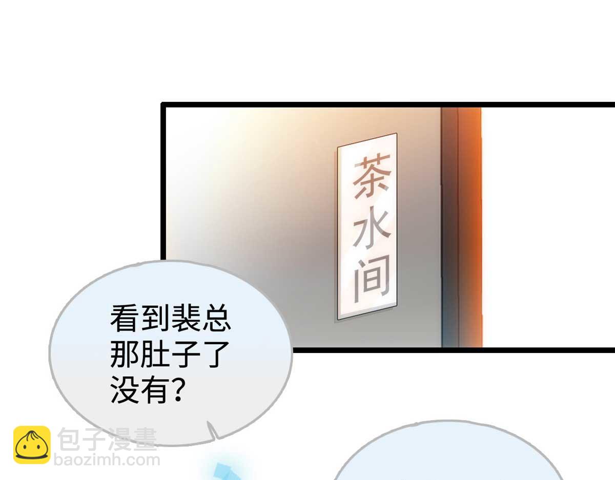 269 真的怀了呢！(1/3)-第273话