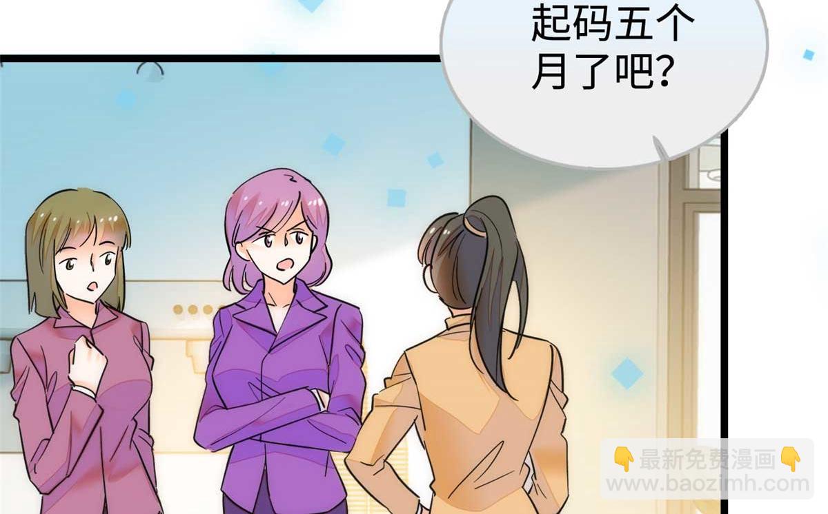 269 真的怀了呢！(1/3)-第273话