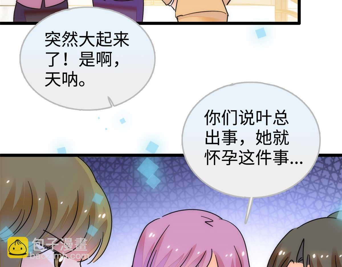 269 真的怀了呢！(1/3)-第273话