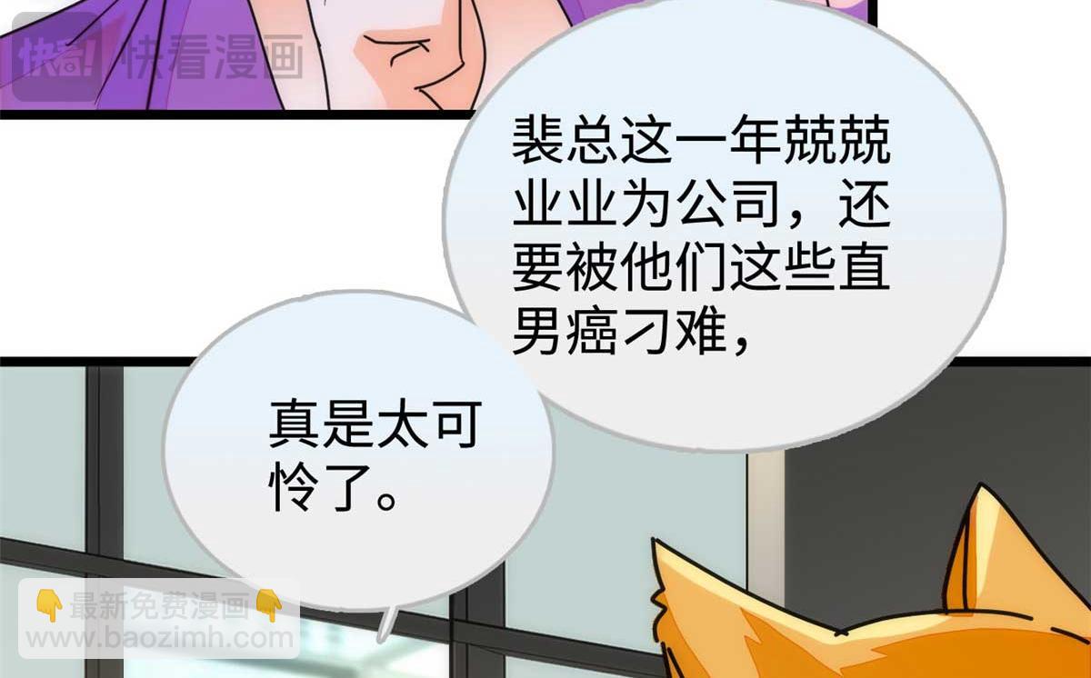 269 真的怀了呢！(1/3)-第273话