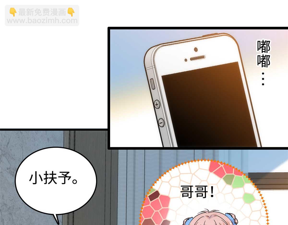 269 真的怀了呢！(1/3)-第273话