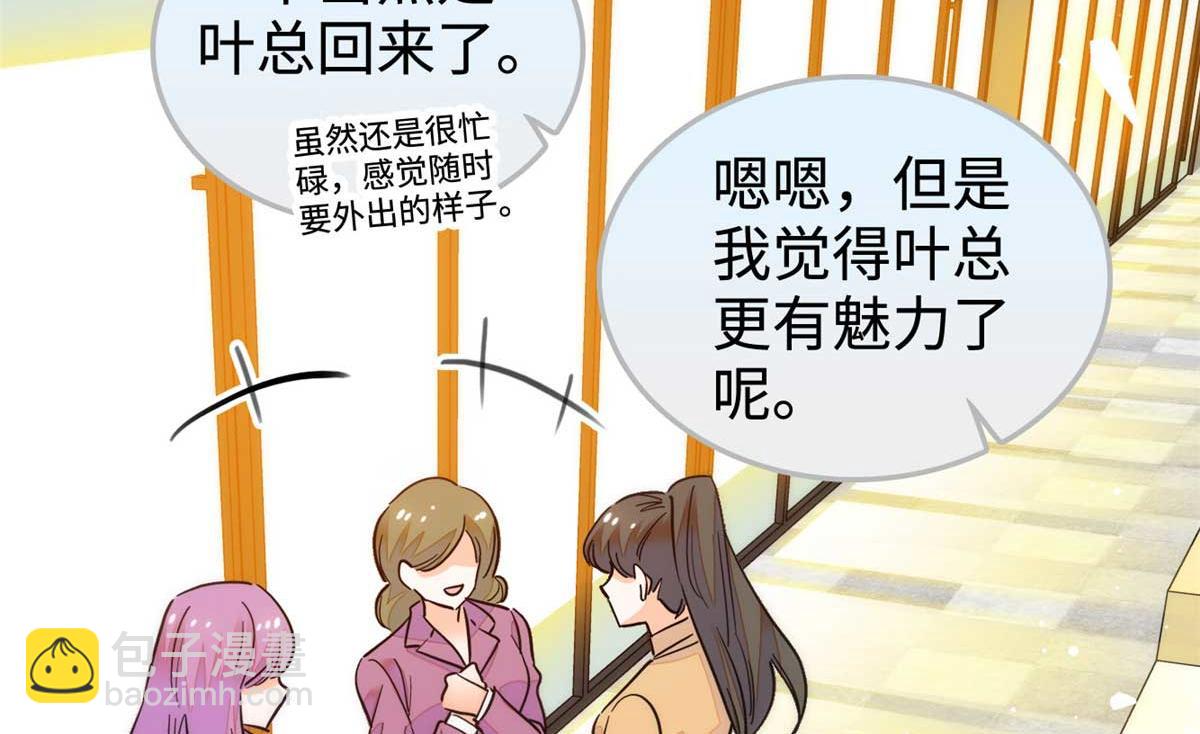 269 真的怀了呢！(1/3)-第273话