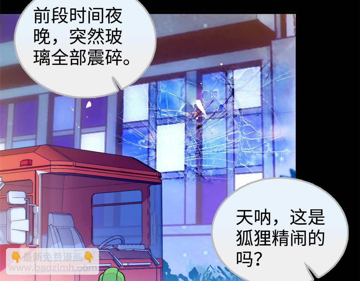 269 真的怀了呢！(1/3)-第273话