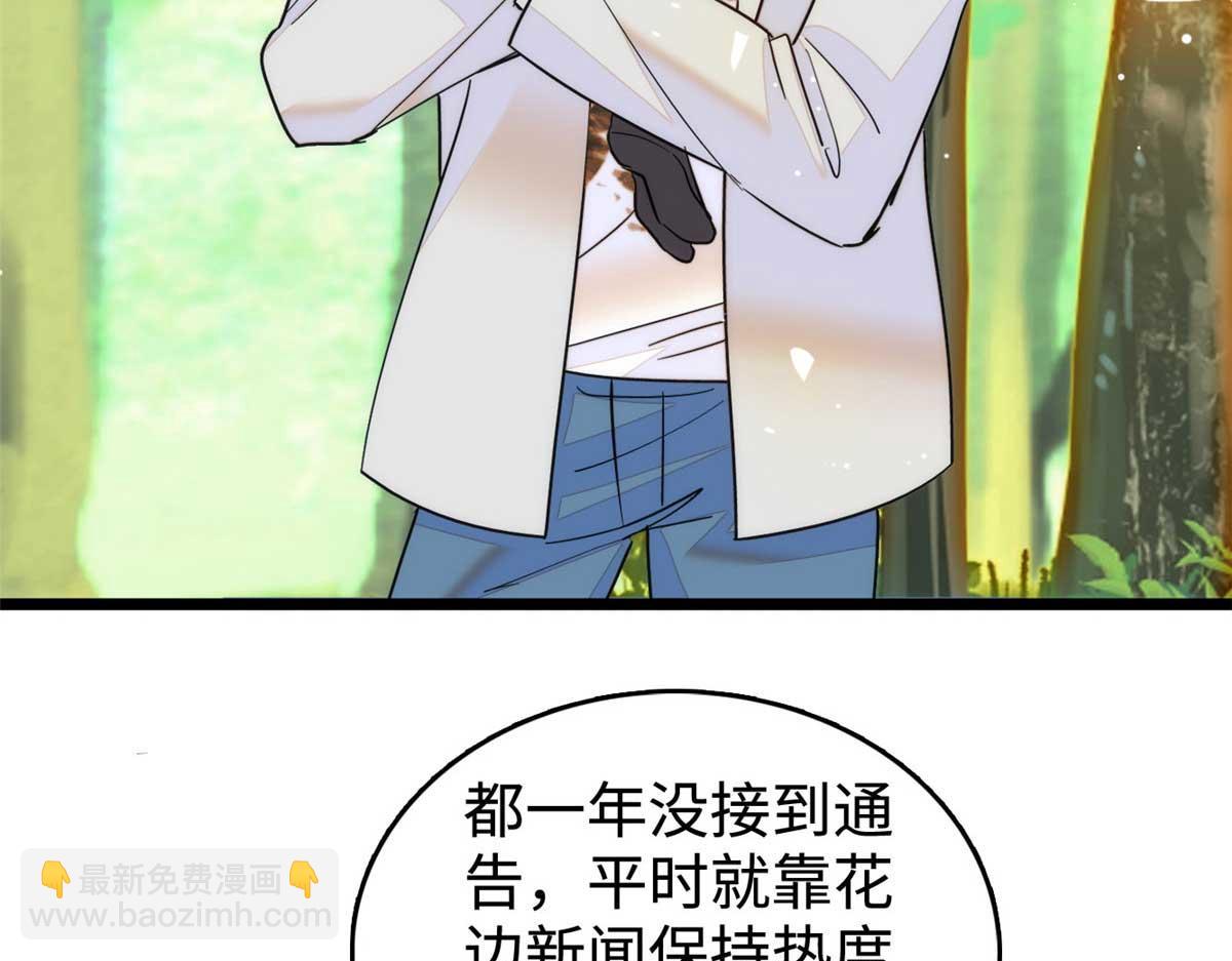 271 有些人是不配做父母的(1/3)-第275话