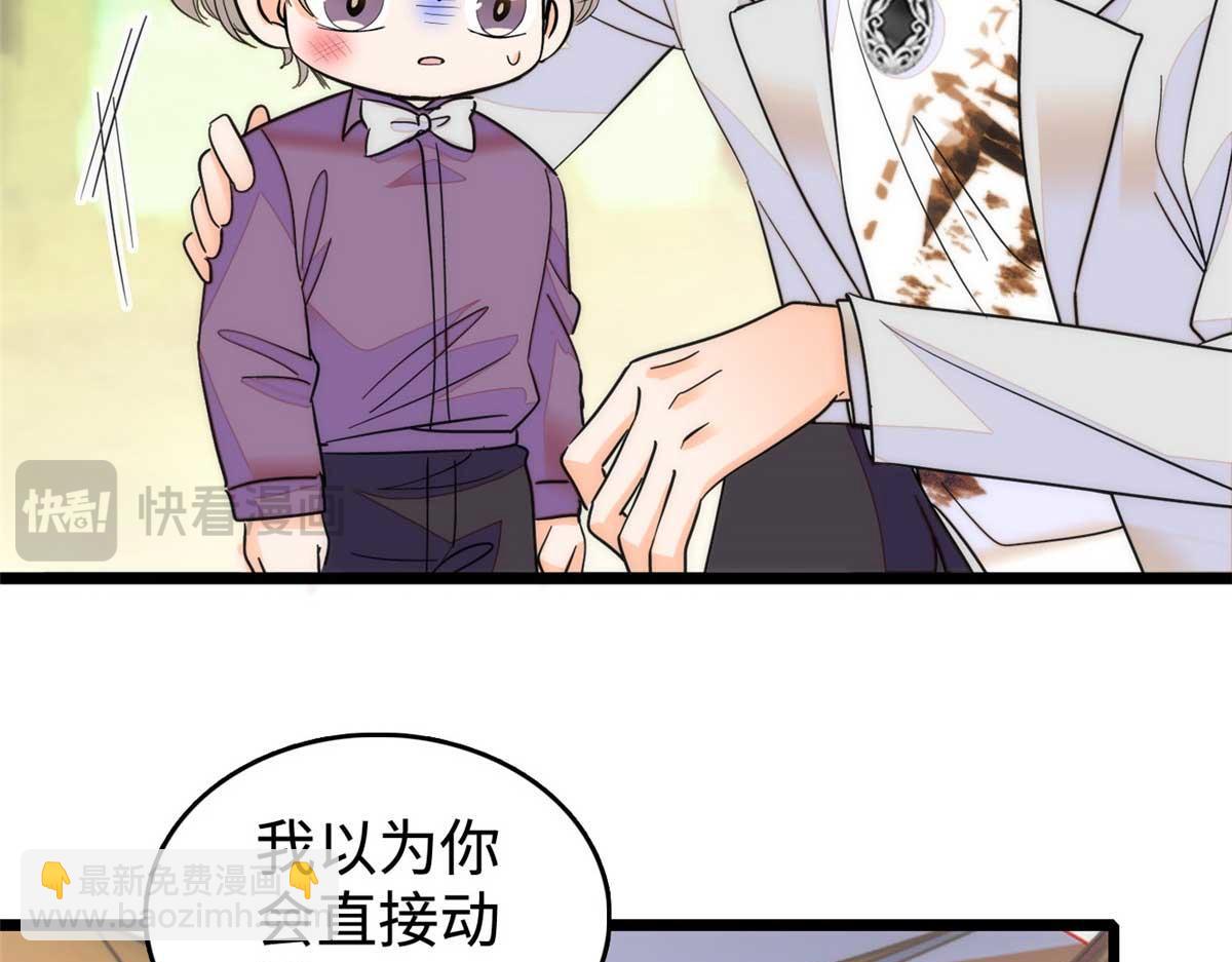 271 有些人是不配做父母的(1/3)-第275话