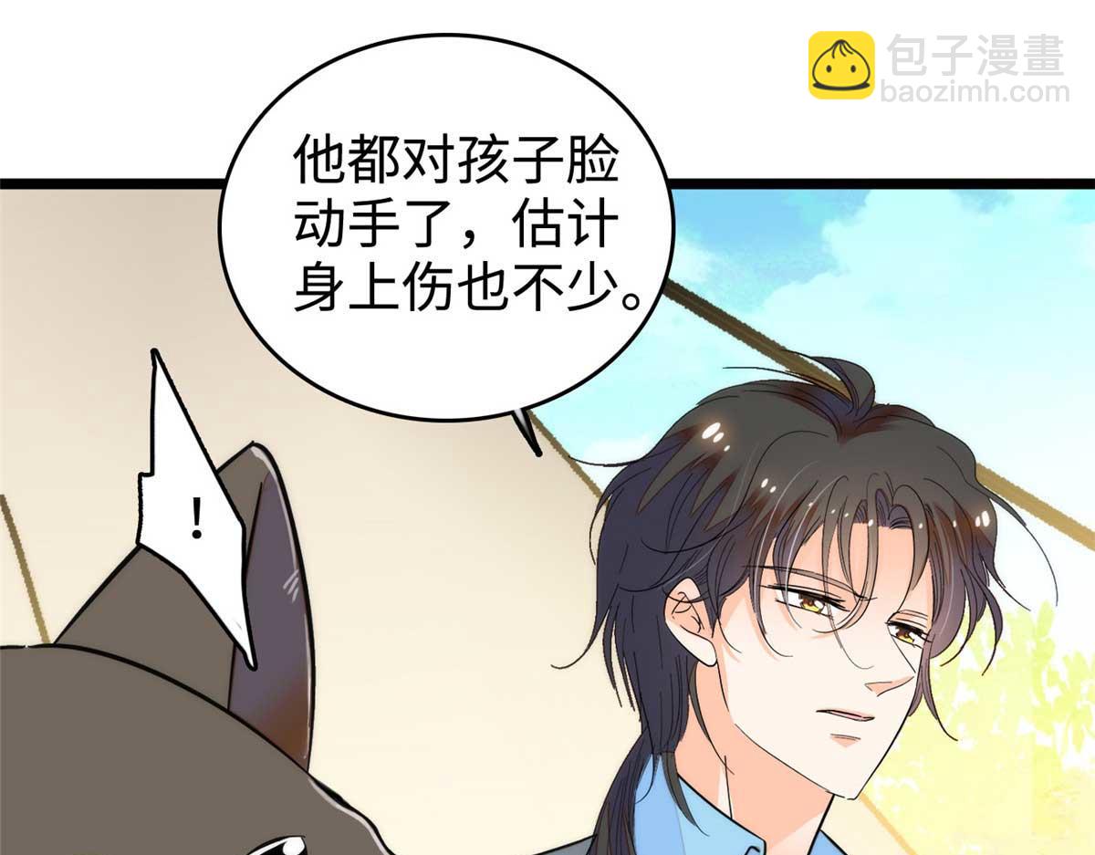 271 有些人是不配做父母的(1/3)-第275话