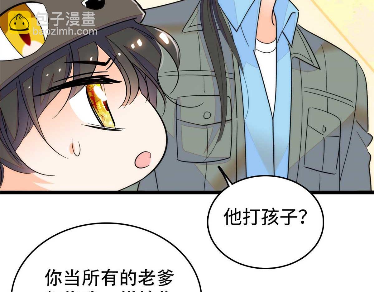271 有些人是不配做父母的(1/3)-第275话