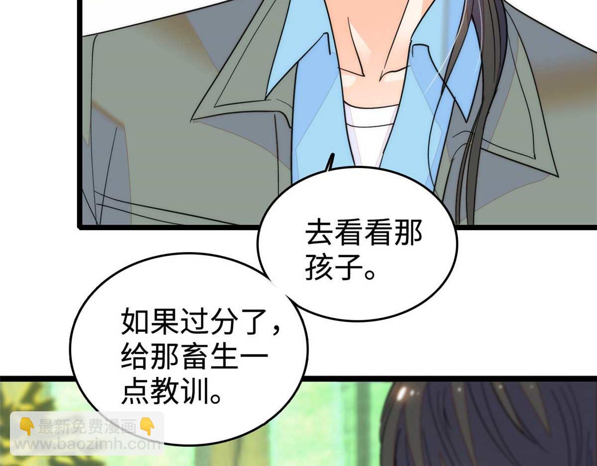 271 有些人是不配做父母的(1/3)-第275话