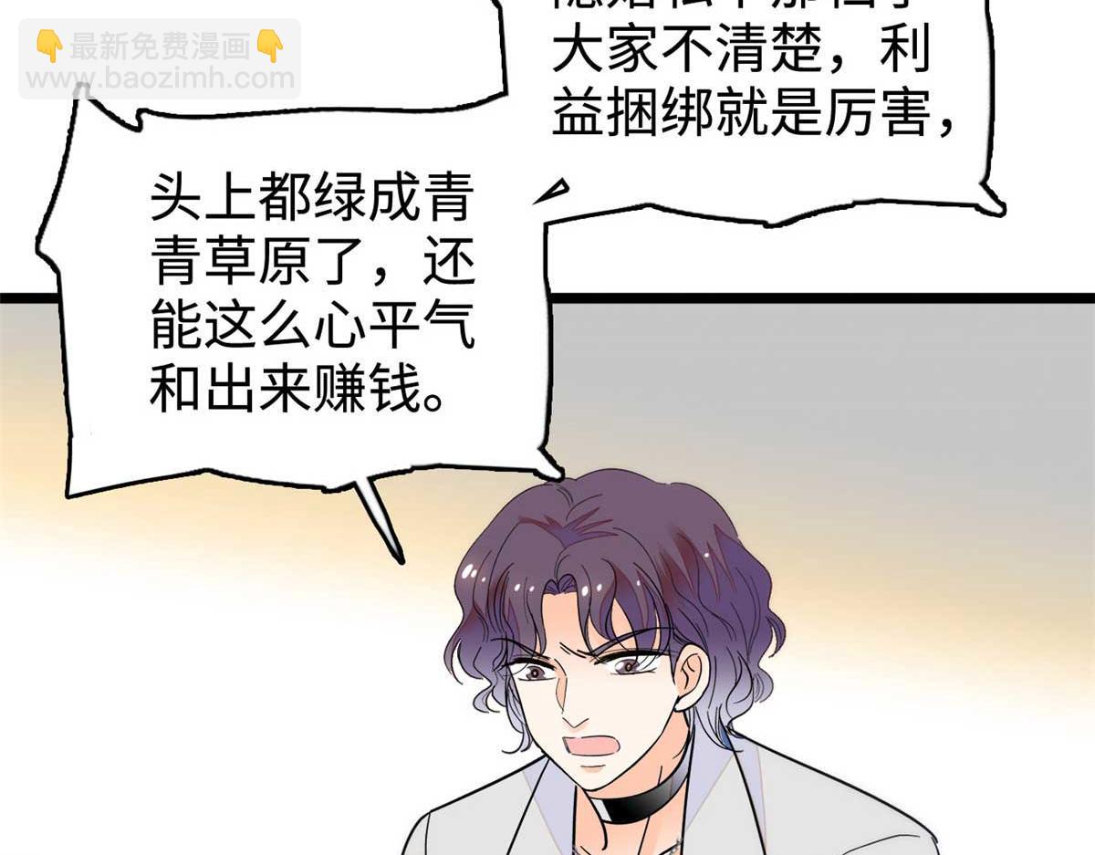 271 有些人是不配做父母的(1/3)-第275话