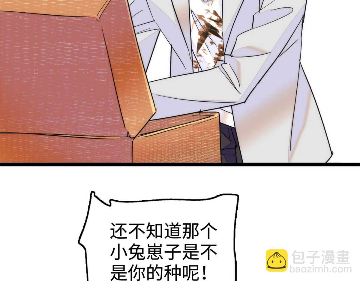 271 有些人是不配做父母的(1/3)-第275话