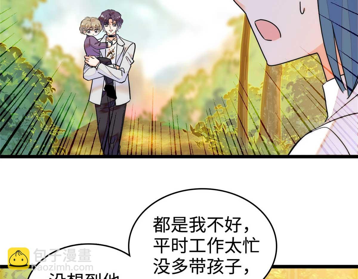 271 有些人是不配做父母的(1/3)-第275话