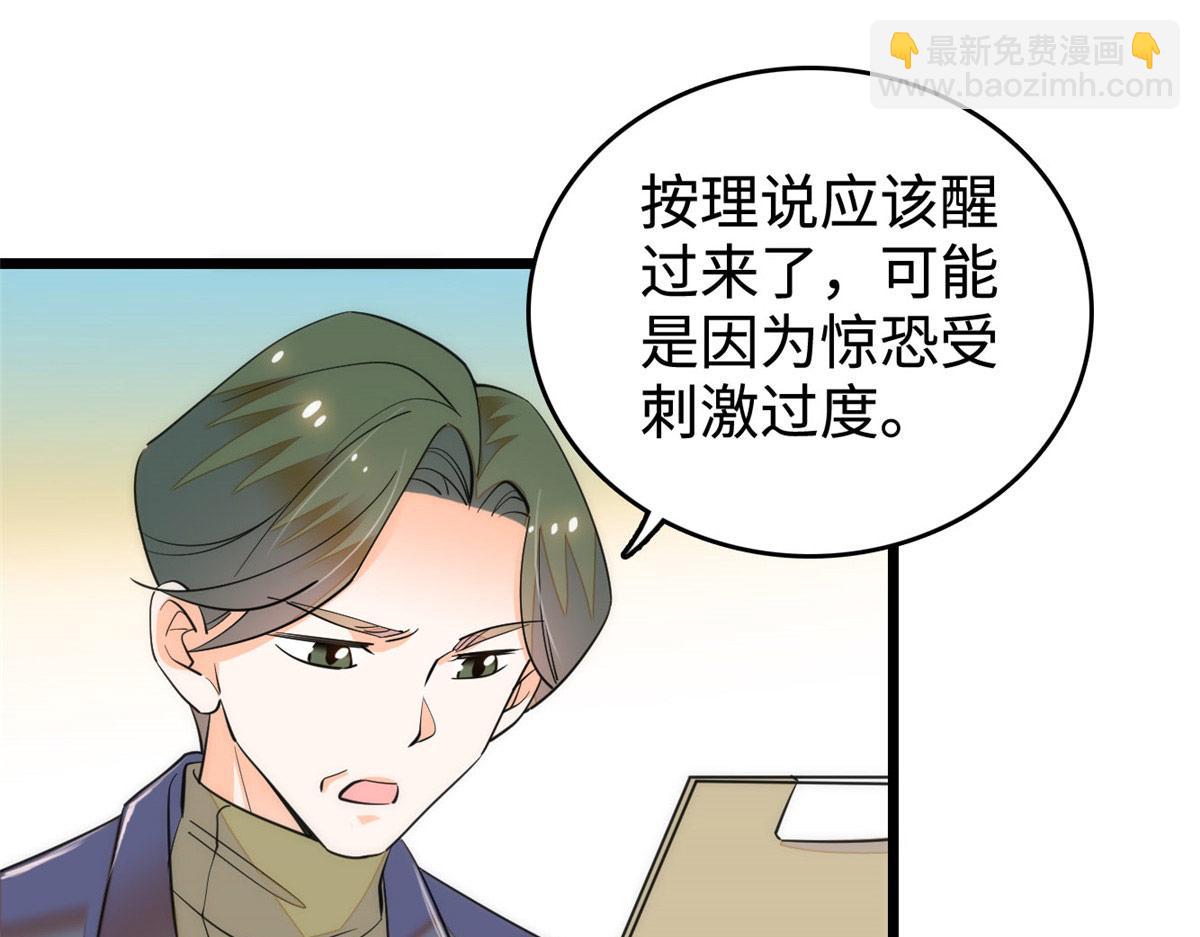 273 我的爸比和麻麻（大结局）(1/3)-第277话