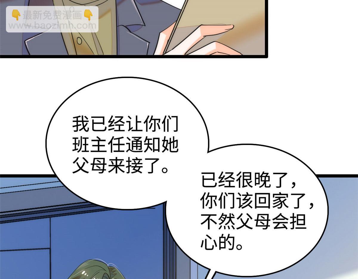 273 我的爸比和麻麻（大结局）(1/3)-第277话