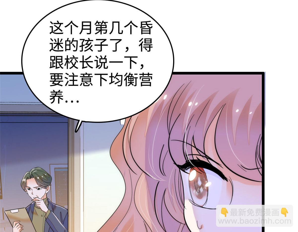 273 我的爸比和麻麻（大结局）(1/3)-第277话