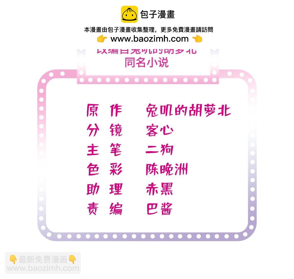 273 我的爸比和麻麻（大结局）(1/3)-第277话