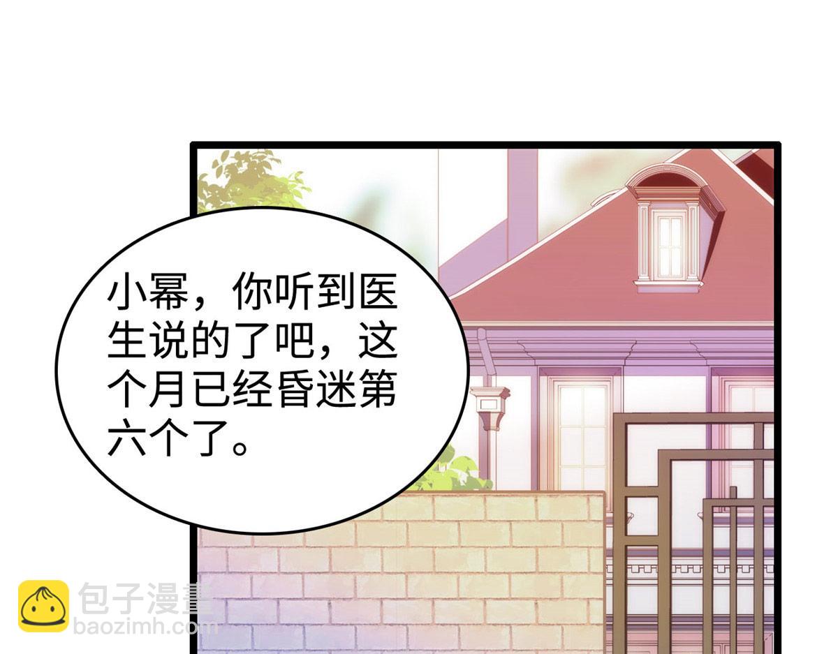 273 我的爸比和麻麻（大结局）(1/3)-第277话