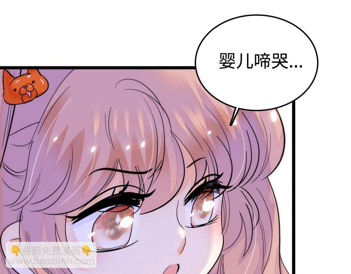 273 我的爸比和麻麻（大结局）(1/3)-第277话